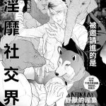 nangoku banana kemonotachi no inen animal xxx club immoral sex chinese cover