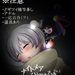 nightmare hitori aruki cover