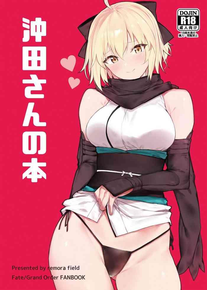 okita san no hon cover