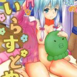 sagiri no ecchi na illust ya cover