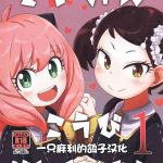 saimin koubi daisakusen cover