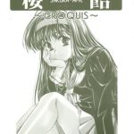 sakura ame croquis cover