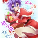 sensei wa santa ni narenai cover