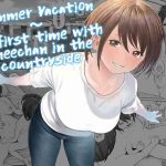 survival knife natsuyasumi boku to oneechan no inaka de hatsutaiken summer vacation my first time with oneechan in the countryside english sonarin cover