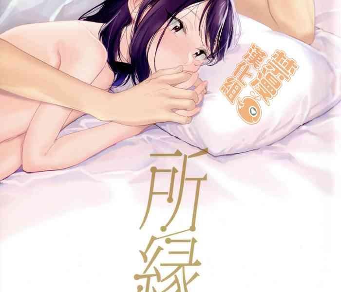 yukari 3 cover