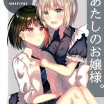 atashi no ojou sama cover