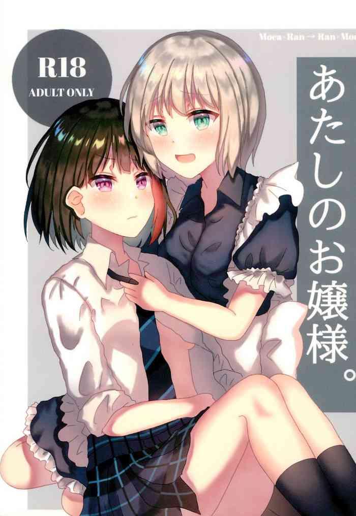 atashi no ojou sama cover