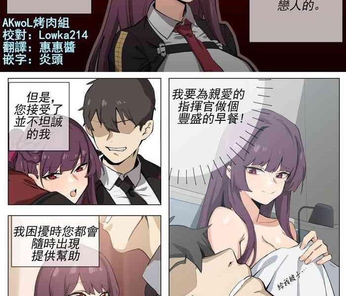 banssee wa2000 akwol cover