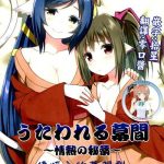 c89 candy club sky utawareru makuai jounetsu no hiyaku utawarerumono itsuwari no kamen chinese cover