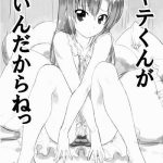 hayate kun ga waruin dakara ne cover