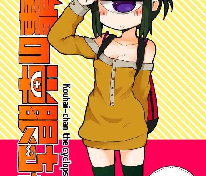 kouhai no tangan chan 6 cover