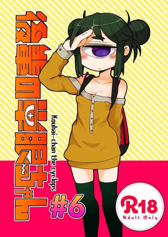 kouhai no tangan chan 6 cover