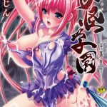 rakujin youkai gakuen intou yakou ch 1 english epicworks cover