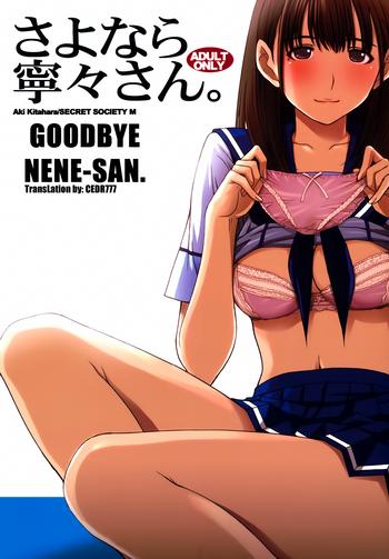 sayonara nene san cover