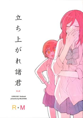 tachiagare shokun cover