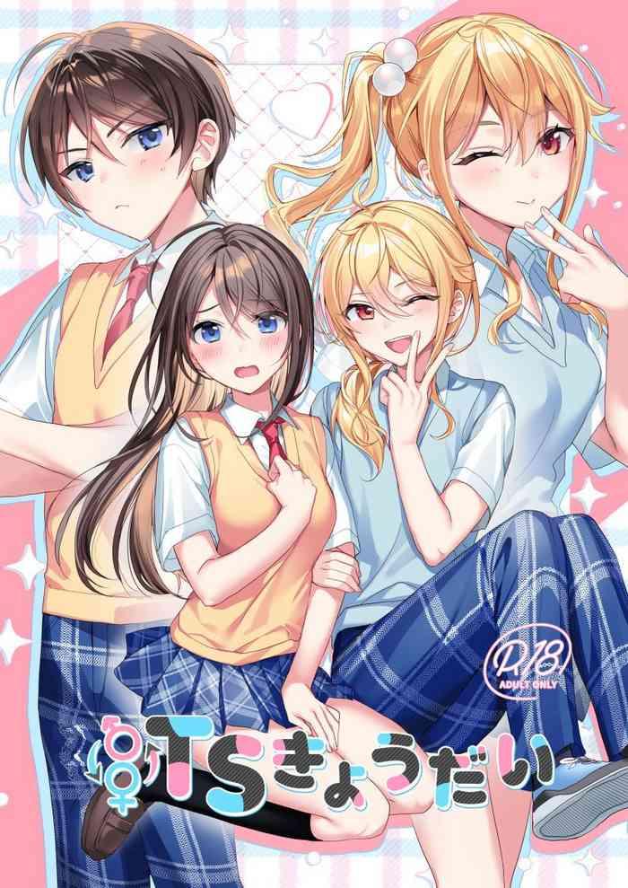 ts kyoudai ts siblings cover