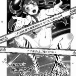 urusei yatsura epilogue of boy meets girl cover