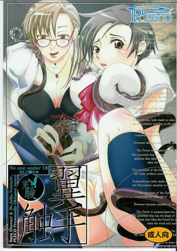 yokushu shokushu cover