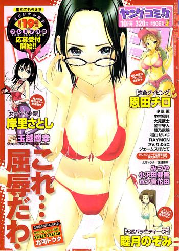 young comic 2008 10 cover