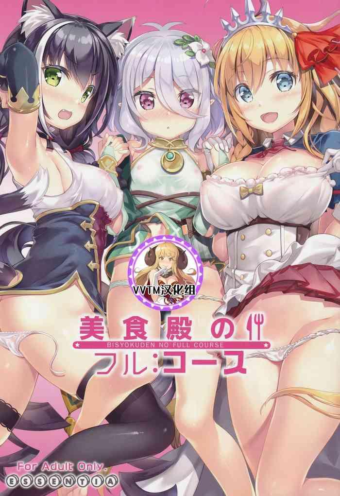 bisyokuden no full course cover