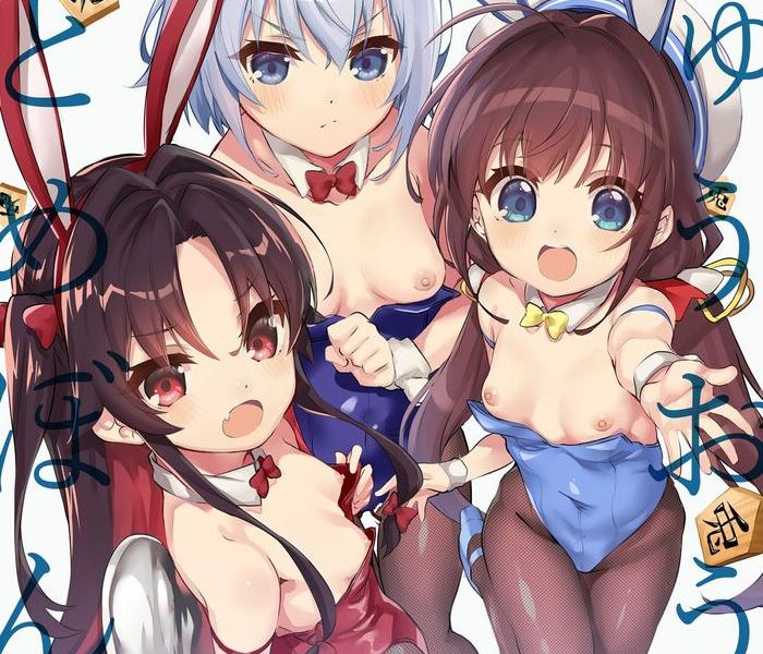 c97 circle fiore ekakibit ryuuou no matome bon kakioroshi ryuuou s compilation book extra content ryuuou no oshigoto english the blavatsky project cover