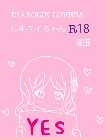 rukiyui chan no wo midarana manga cover