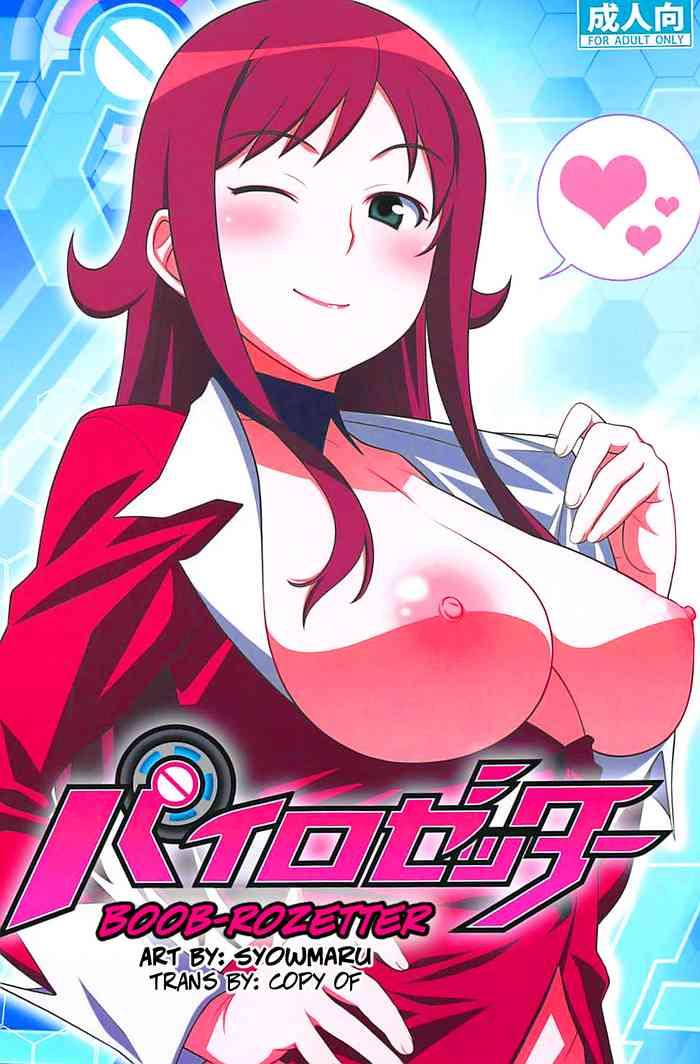 pairozetter boob rozetter cover