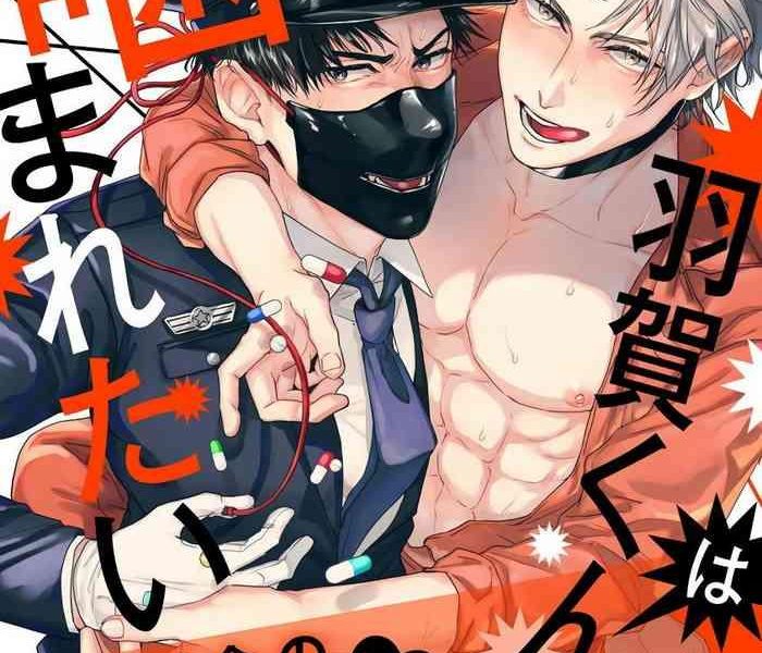 sakishita senmu haga kun wa kamaretai ch 1 4 chinese digital cover