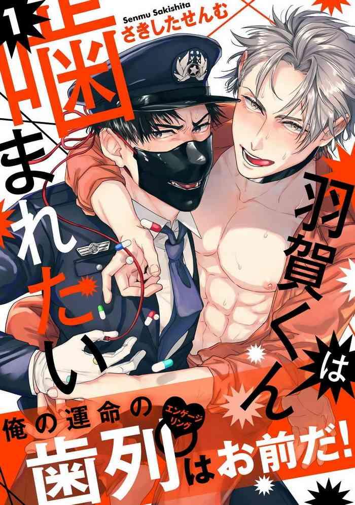 sakishita senmu haga kun wa kamaretai ch 1 4 chinese digital cover