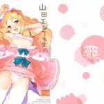 yamada elf sensei no yaruki sex fire cover