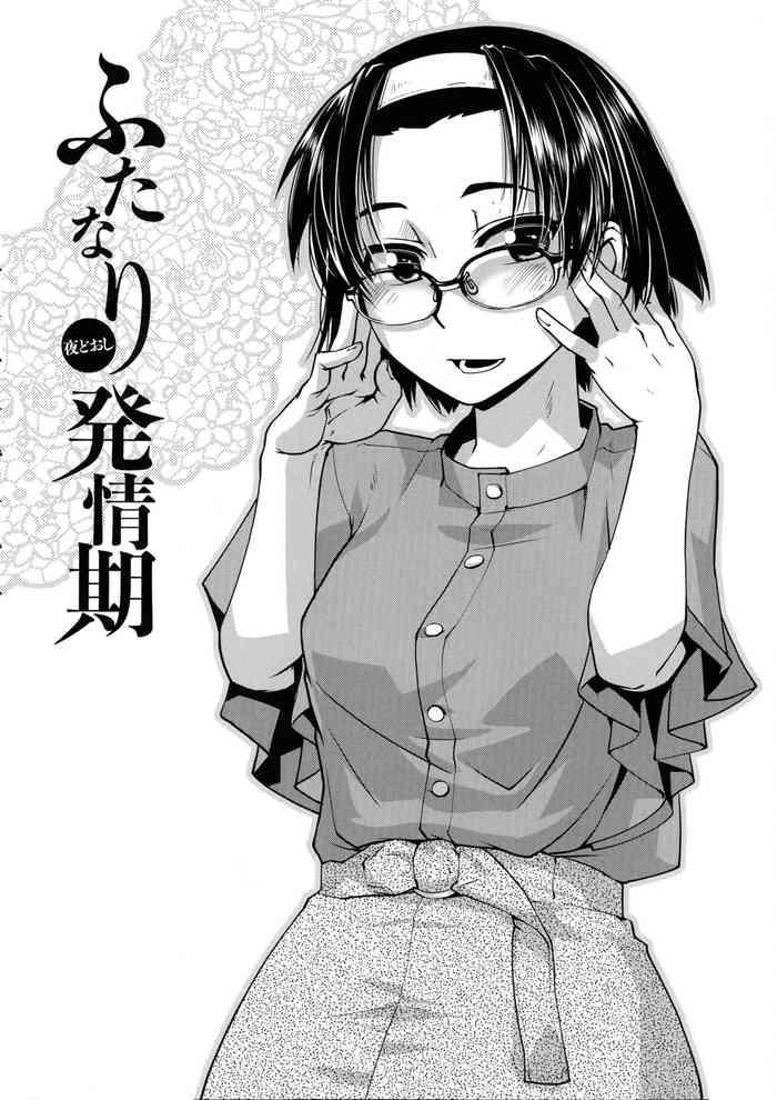 kamotama futanari yodoushi hatsujou ki ch 3 5 chinese cover